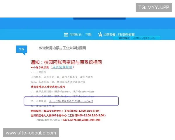 欧博代理平台常见问题解答与客户服务支持介绍