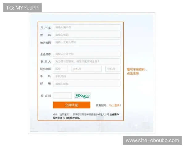 欧博会员注册网址提供详细操作指南，助你轻松注册成为会员