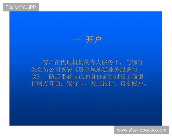 欧博会员开户网提供多渠道注册方式满足不同用户的需求 欧博会员开户网提供多渠道注册方式满足不同用户的需求