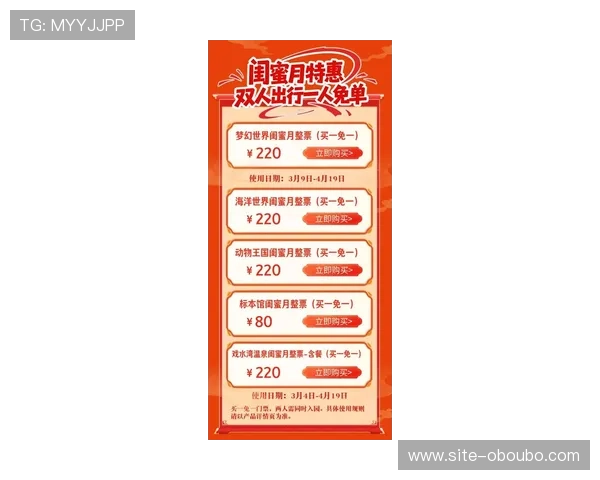 欧博在线娱乐最新优惠活动不断带来超值福利体验 欧博在线娱乐最新优惠活动不断带来超值福利体验