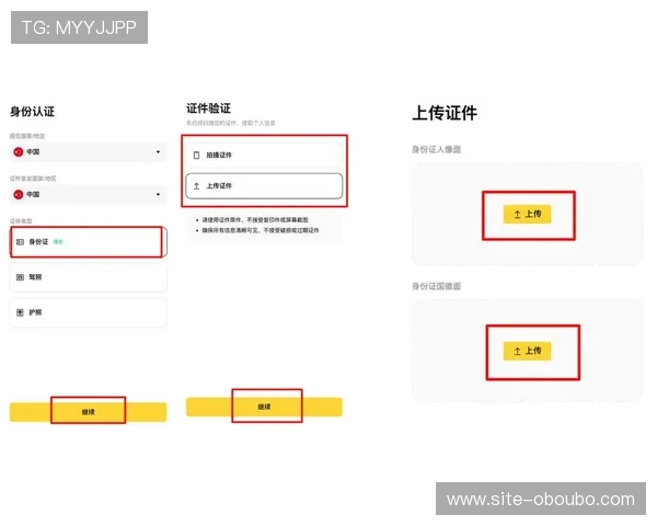 欧博最新官网注册流程与账号安全指南