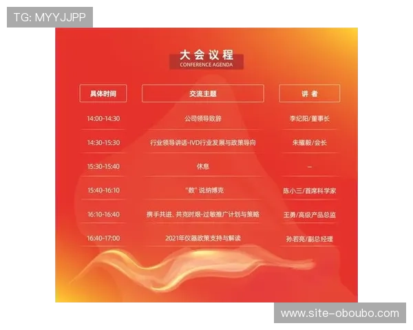 欧博登录入口官方网站用户注册流程详解及账号激活步骤指南