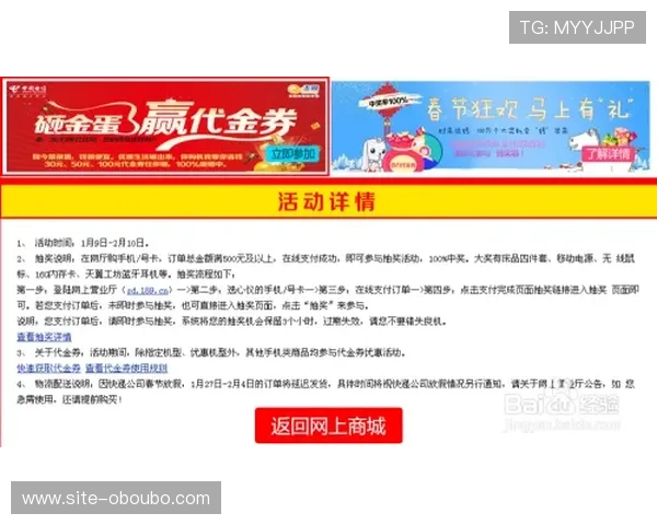 欧博官网入口优惠优惠券领取流程及使用技巧助你轻松享受优惠