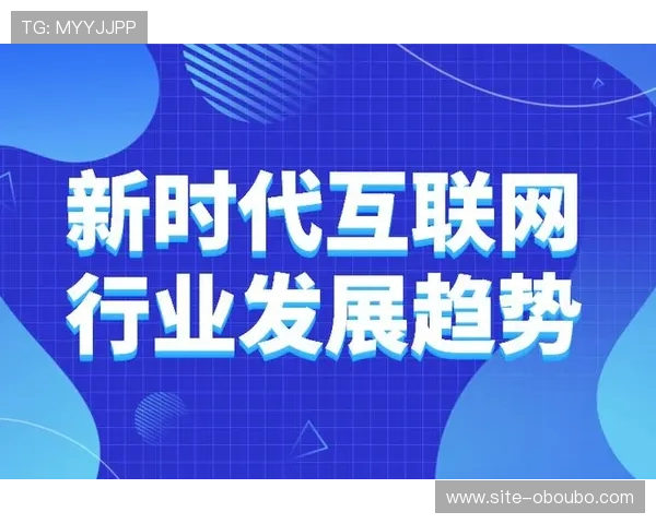 欧博代理平台未来发展趋势：行业创新与技术升级带来的新机遇