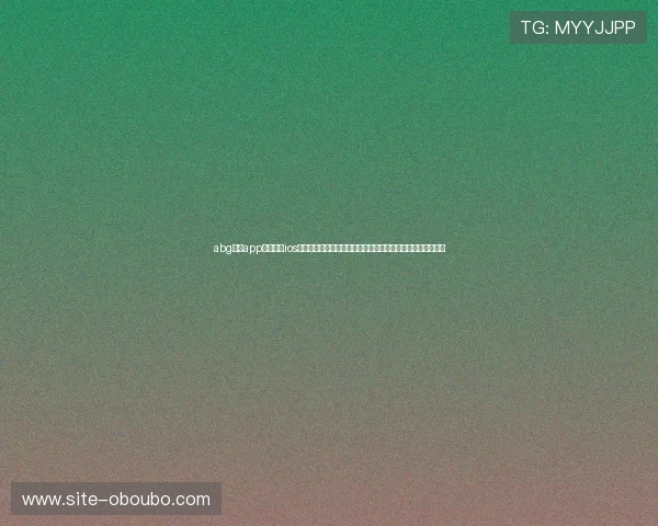 abg欧博app官方下载ios完整版下载地址及最新版本更新内容介绍,提升您的游戏体验 abg欧博app官方下载ios完整版下载地址及最新版本更新内容介绍,提升您的游戏体验